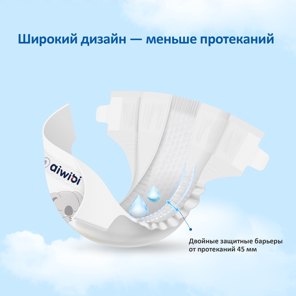 Ыңғайлы жұмсақ нәресте жаялықтары
