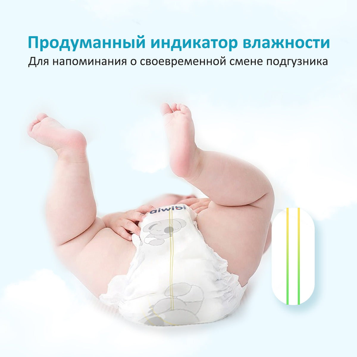 Детские подгузники Air Comfort