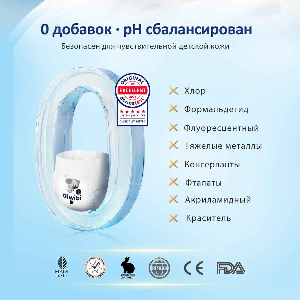 Детские подгузники-трусики Air Comfort