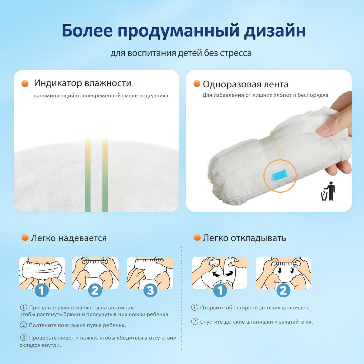 Детские подгузники-трусики Air Comfort