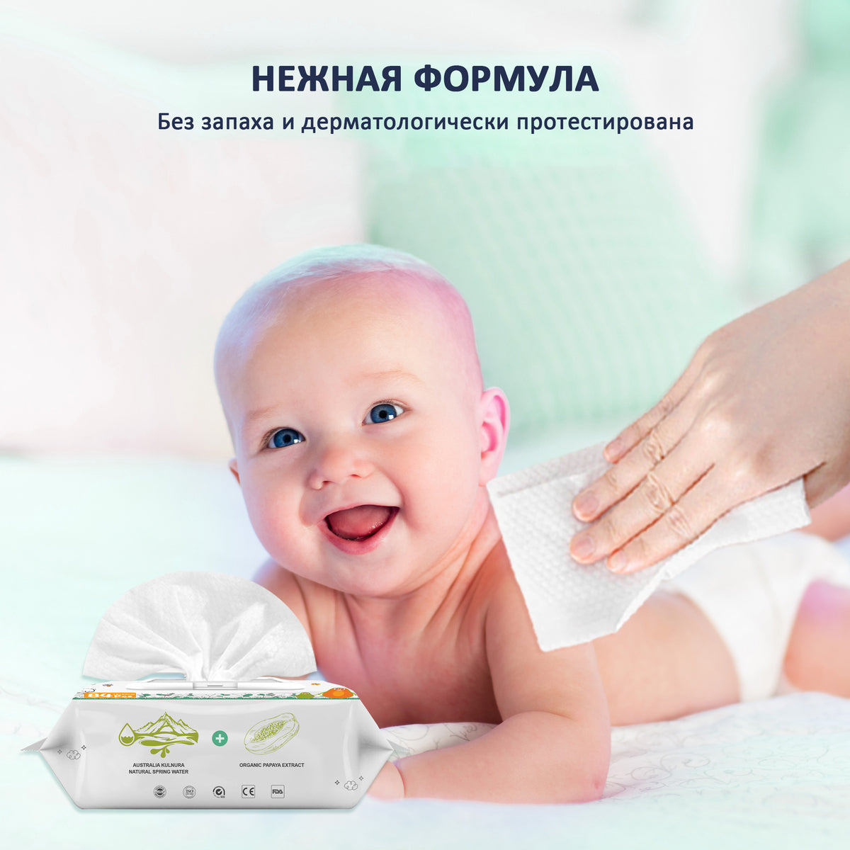 Детские влажные салфетки Fresh