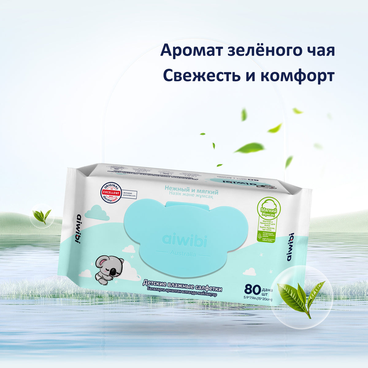 Детские влажные салфетки Gentle Soft
