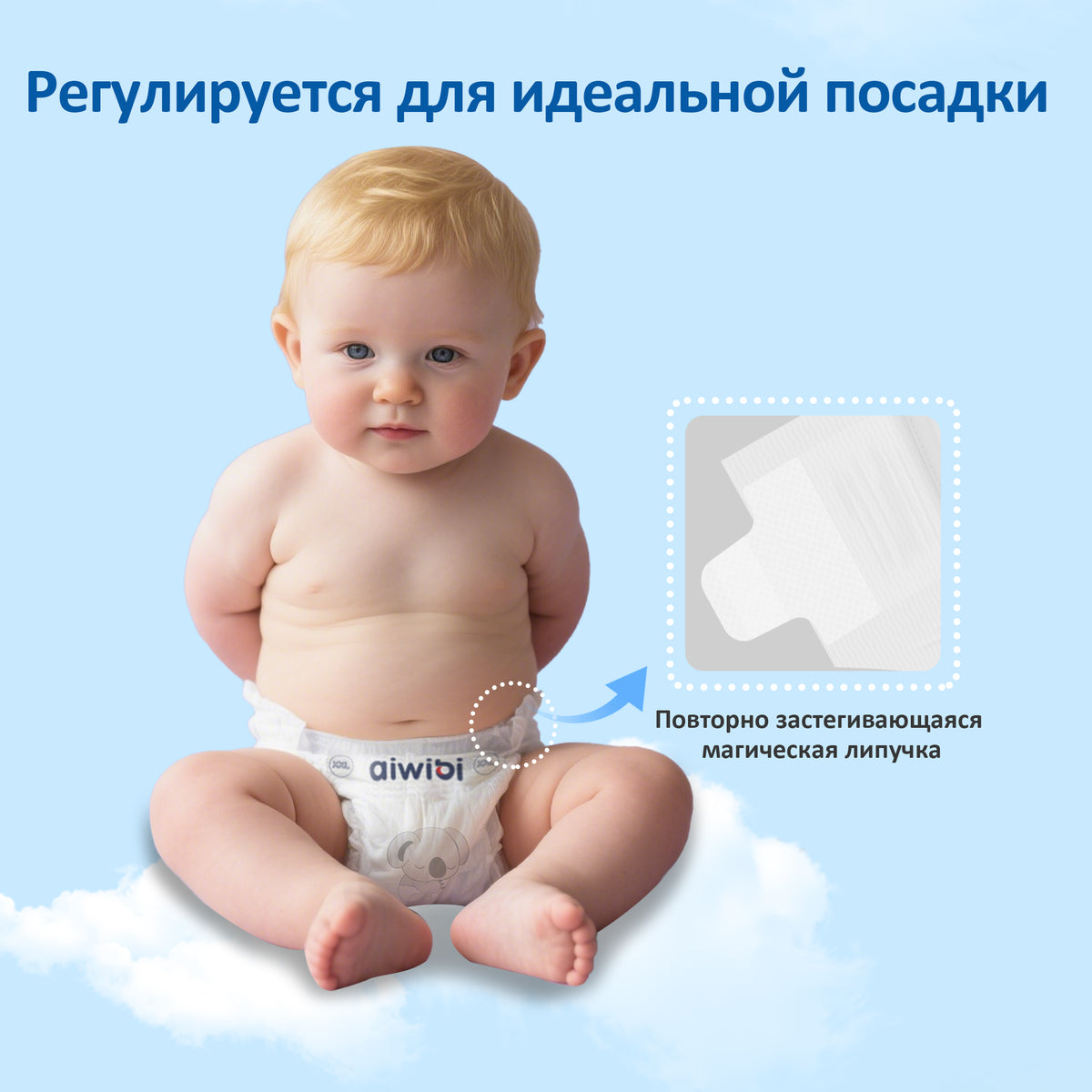 Ыңғайлы жұмсақ нәресте жаялықтары