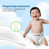 Ыңғайлы жұмсақ нәресте жаялықтары
