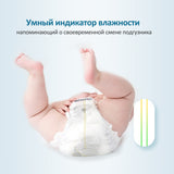 Детские подгузники для новорожденных Newborn