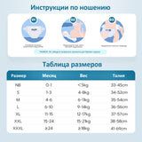 Детские подгузники для новорожденных Newborn