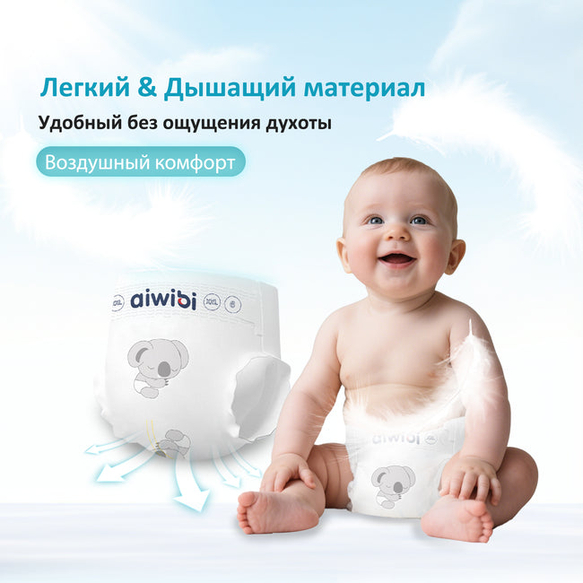 Подгузники для малышей Air Comfort