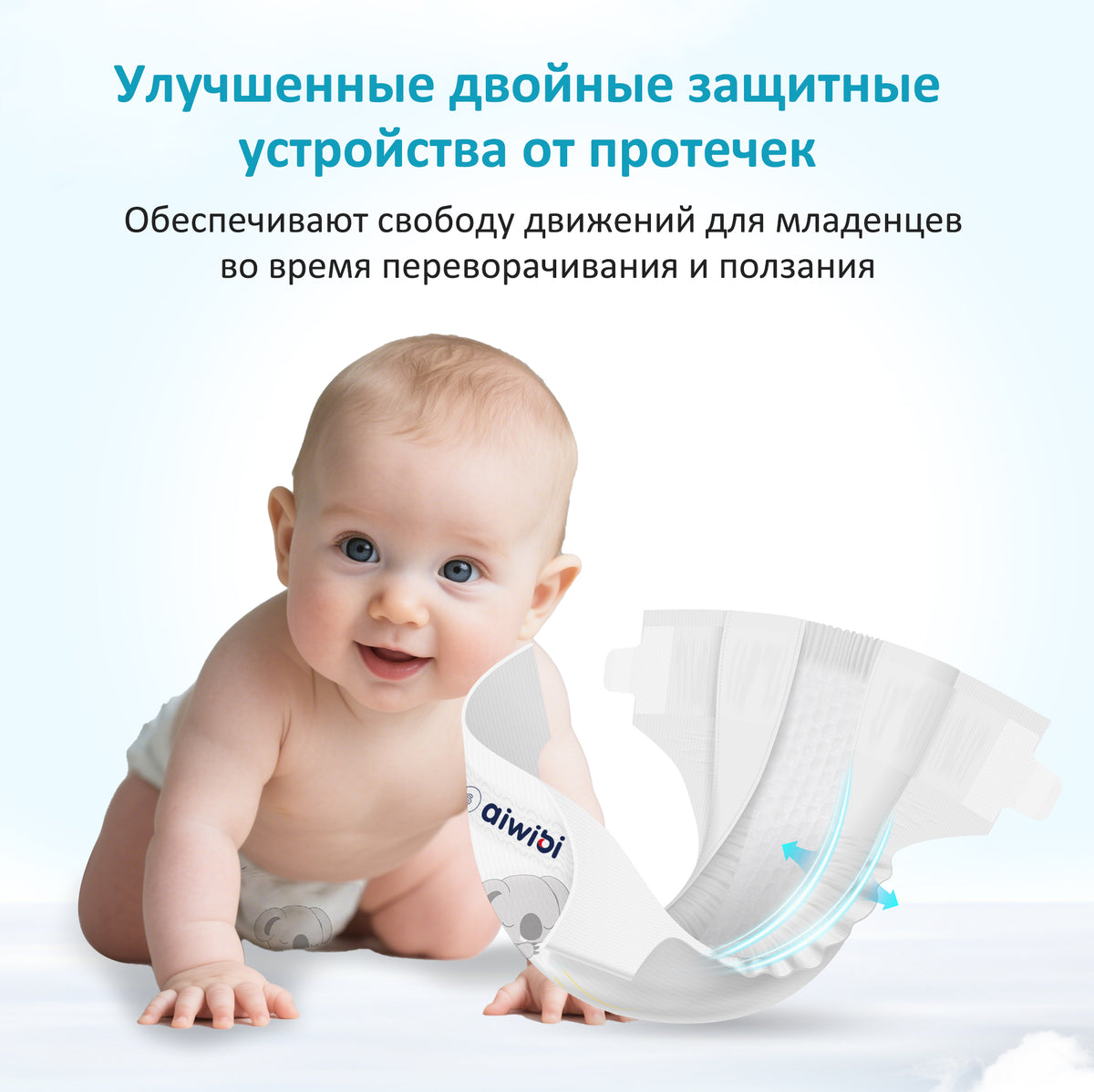 Детские подгузники Air Comfort