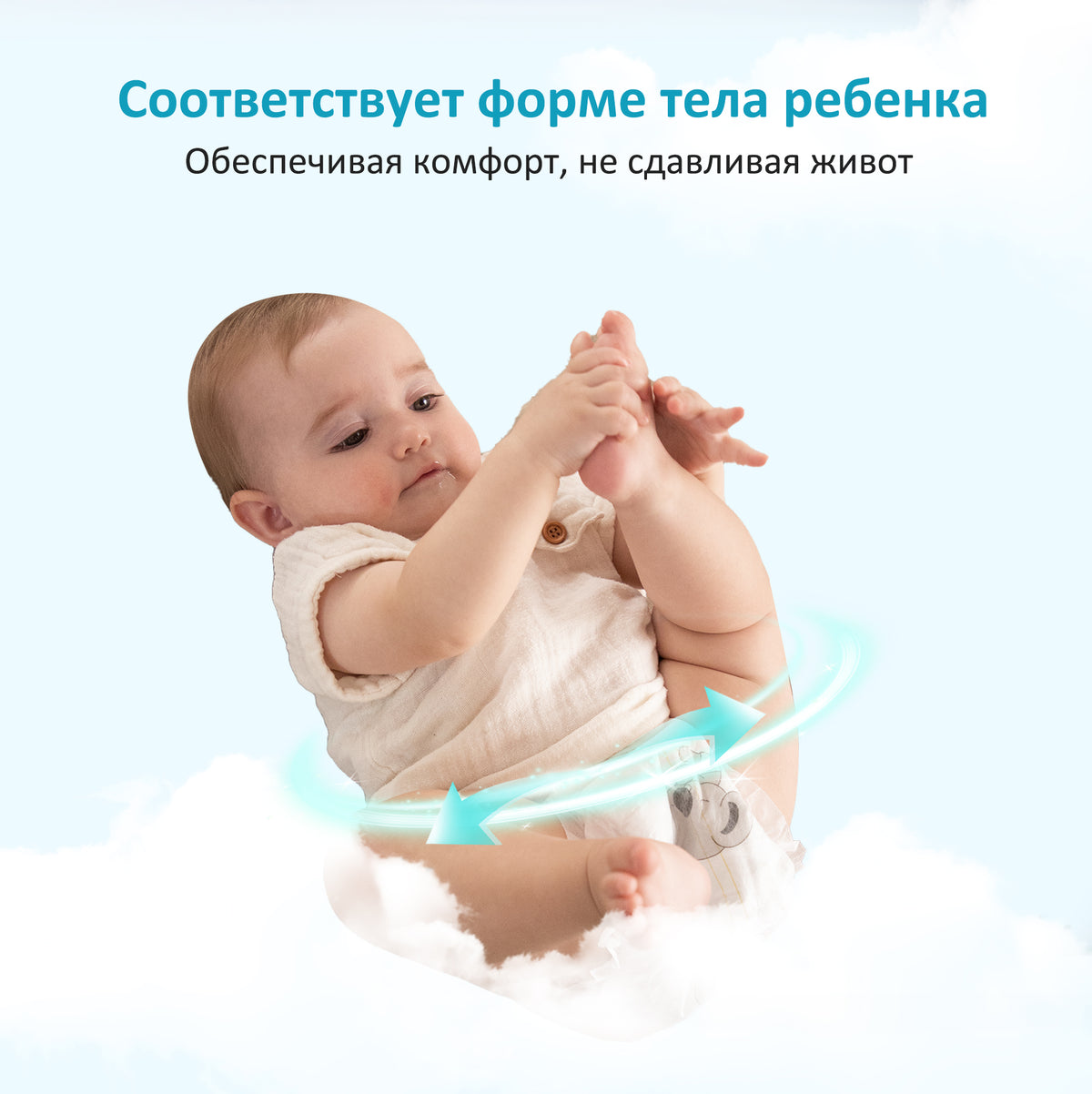 Детские подгузники Air Comfort