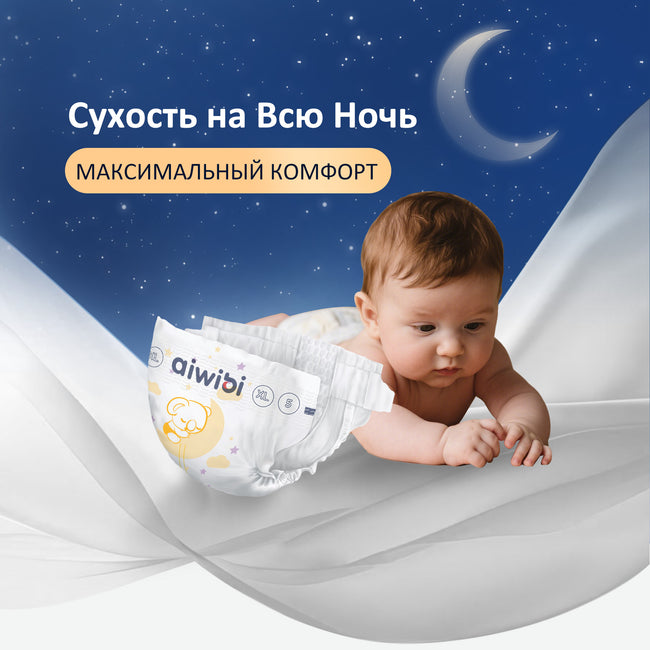 Подгузники для младенцев Ultimate Comfort