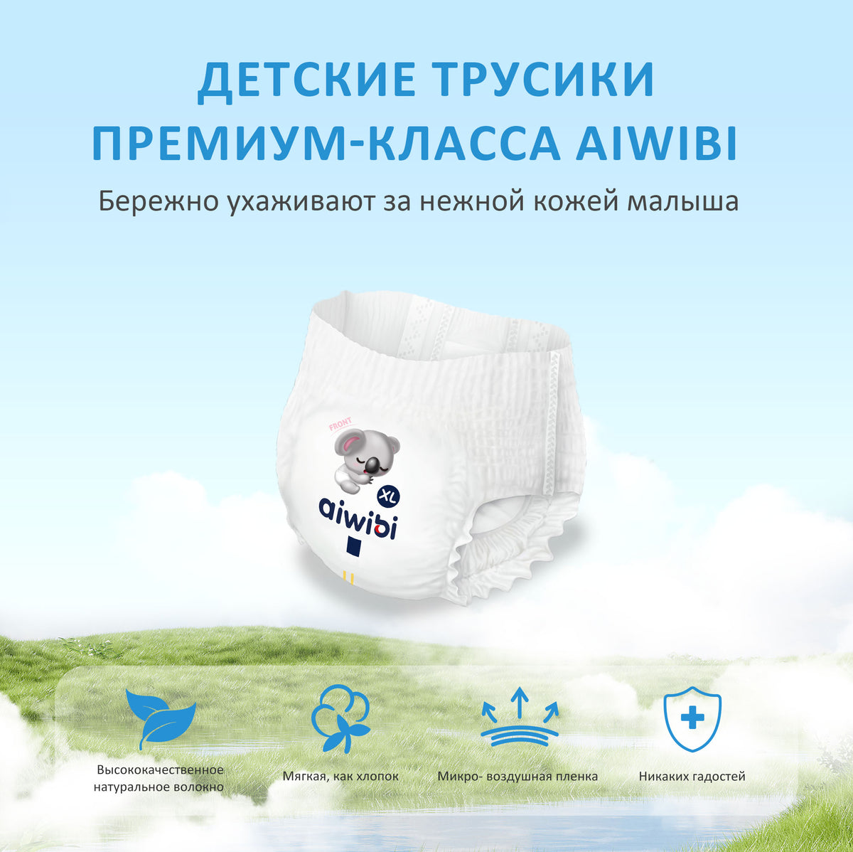 Детские подгузники-трусики Comfy Dream