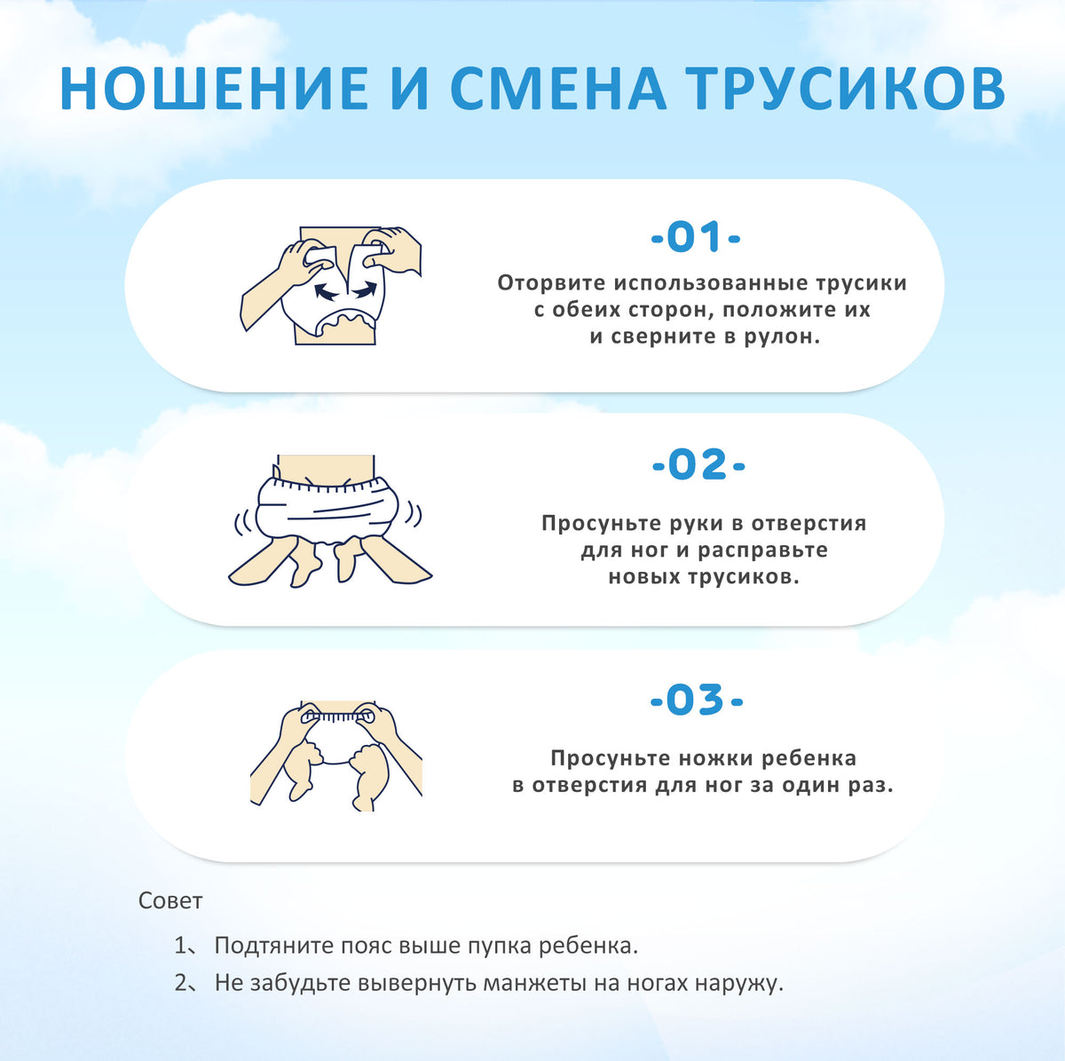 Детские подгузники-трусики Comfy Dream