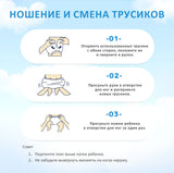 Детские подгузники-трусики Comfy Dream