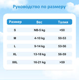 Детские подгузники-трусики Comfy Dream