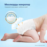 Детские подгузники-трусики Air Comfort