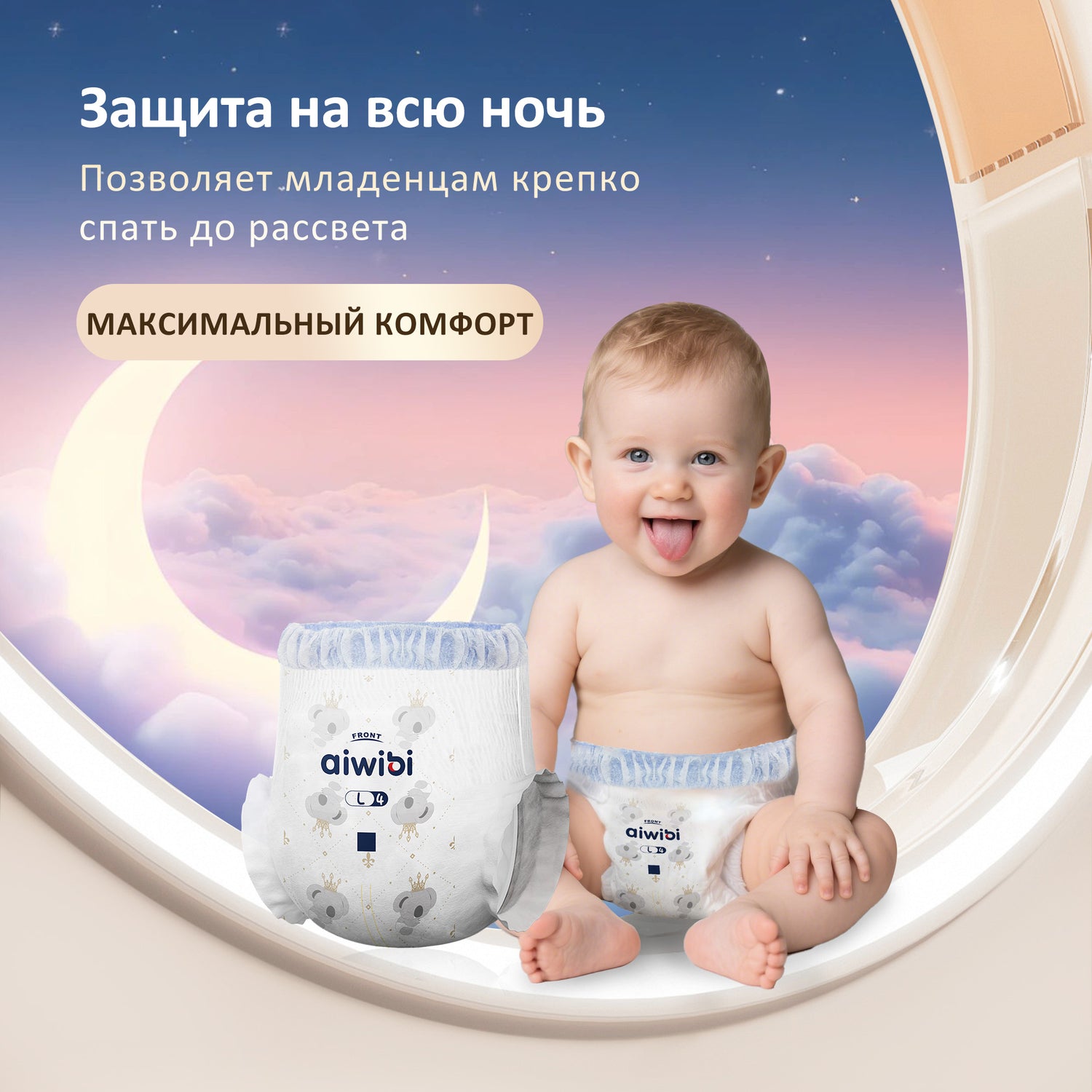 Трусики-подгузники детские Ultimate Comfort