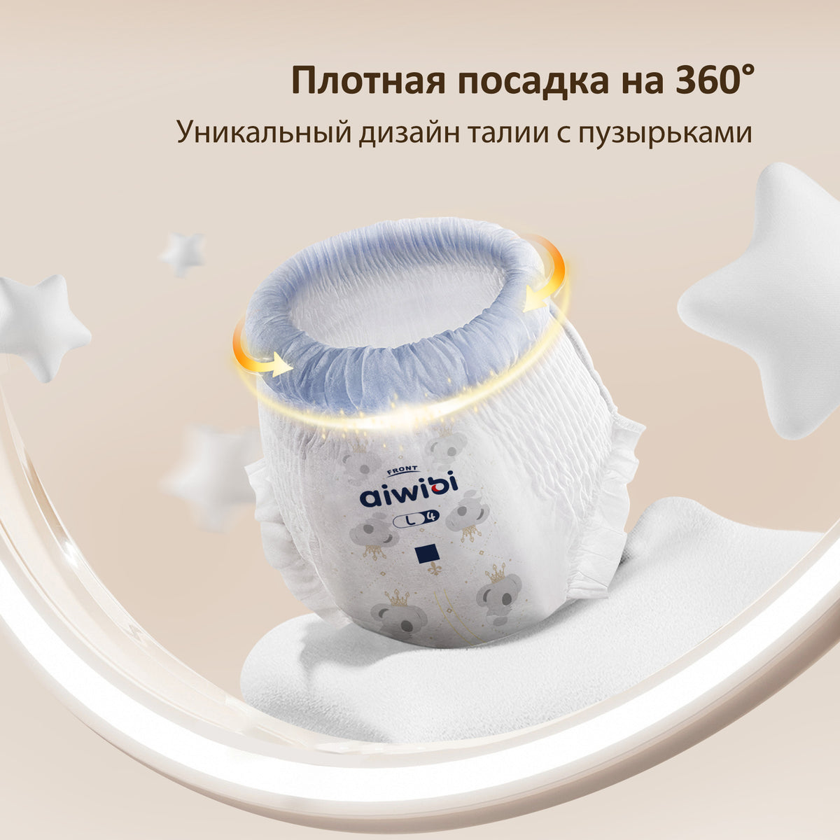Балаларға арналған ең жайлы жаялық шалбары