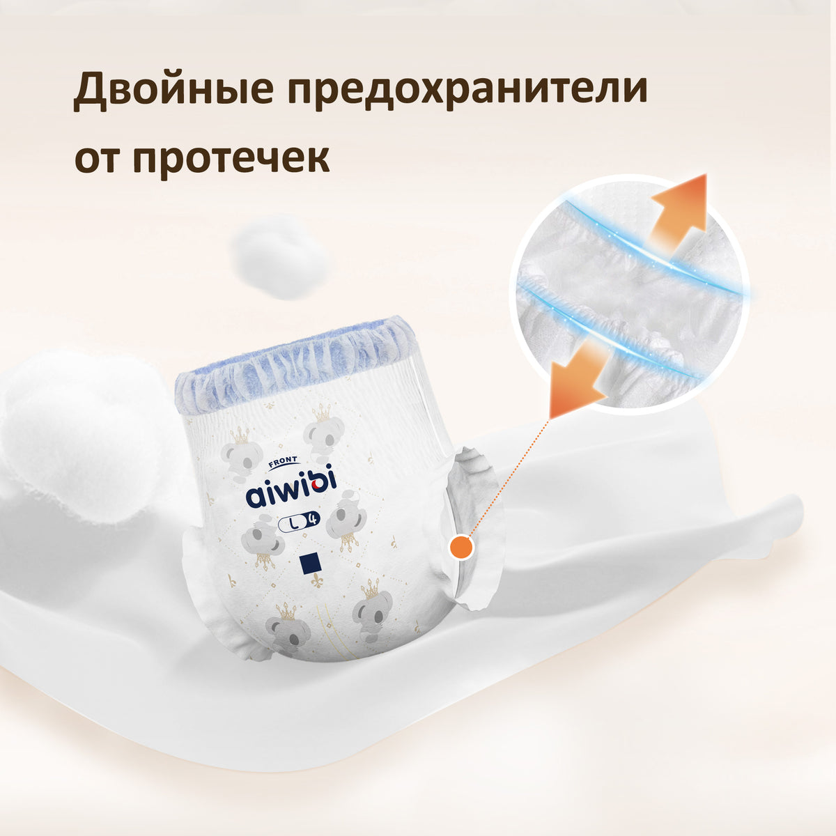 Балаларға арналған ең жайлы жаялық шалбары