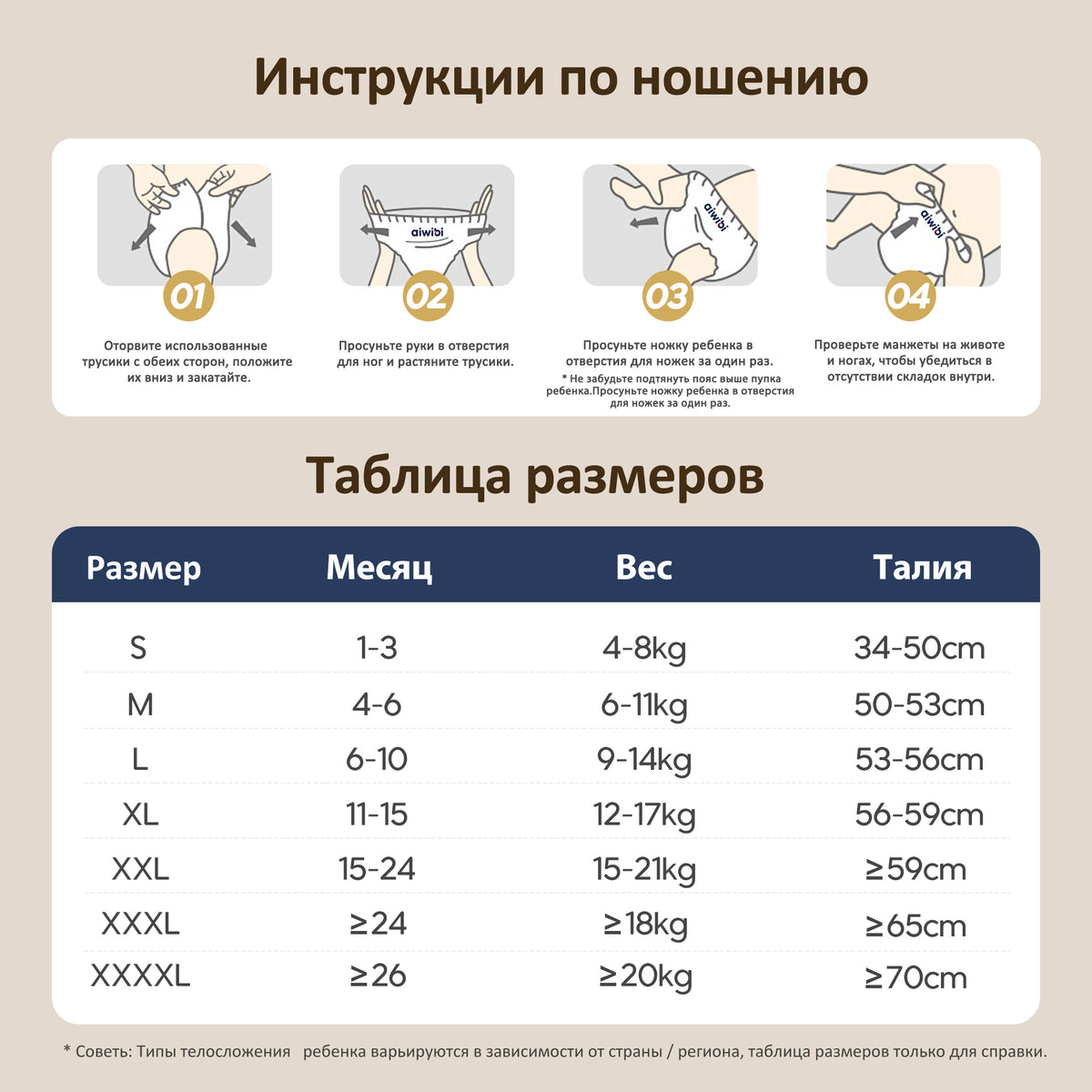 Балаларға арналған ең жайлы жаялық шалбары