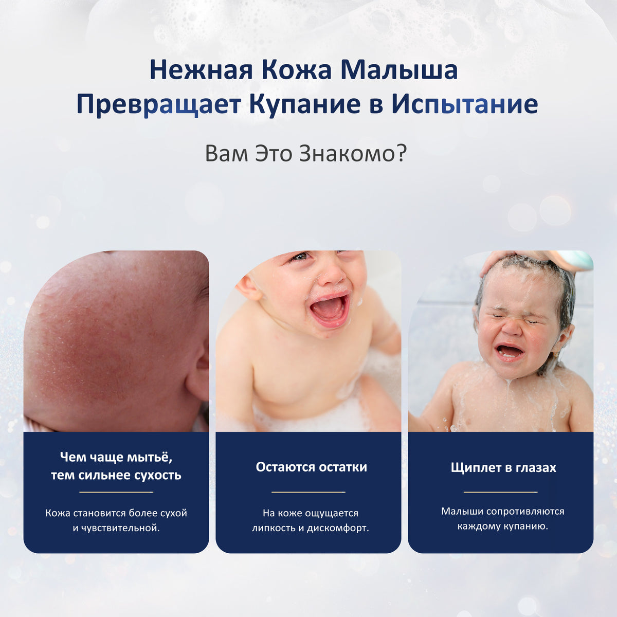 Детская пенка для купания и шампунь