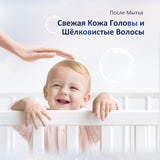 Детская пенка для купания и шампунь