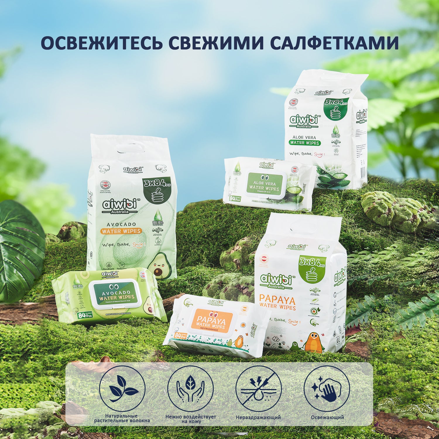 Fresh Органические Салфетки для Ухода