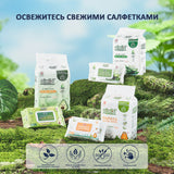 Детские влажные салфетки Fresh