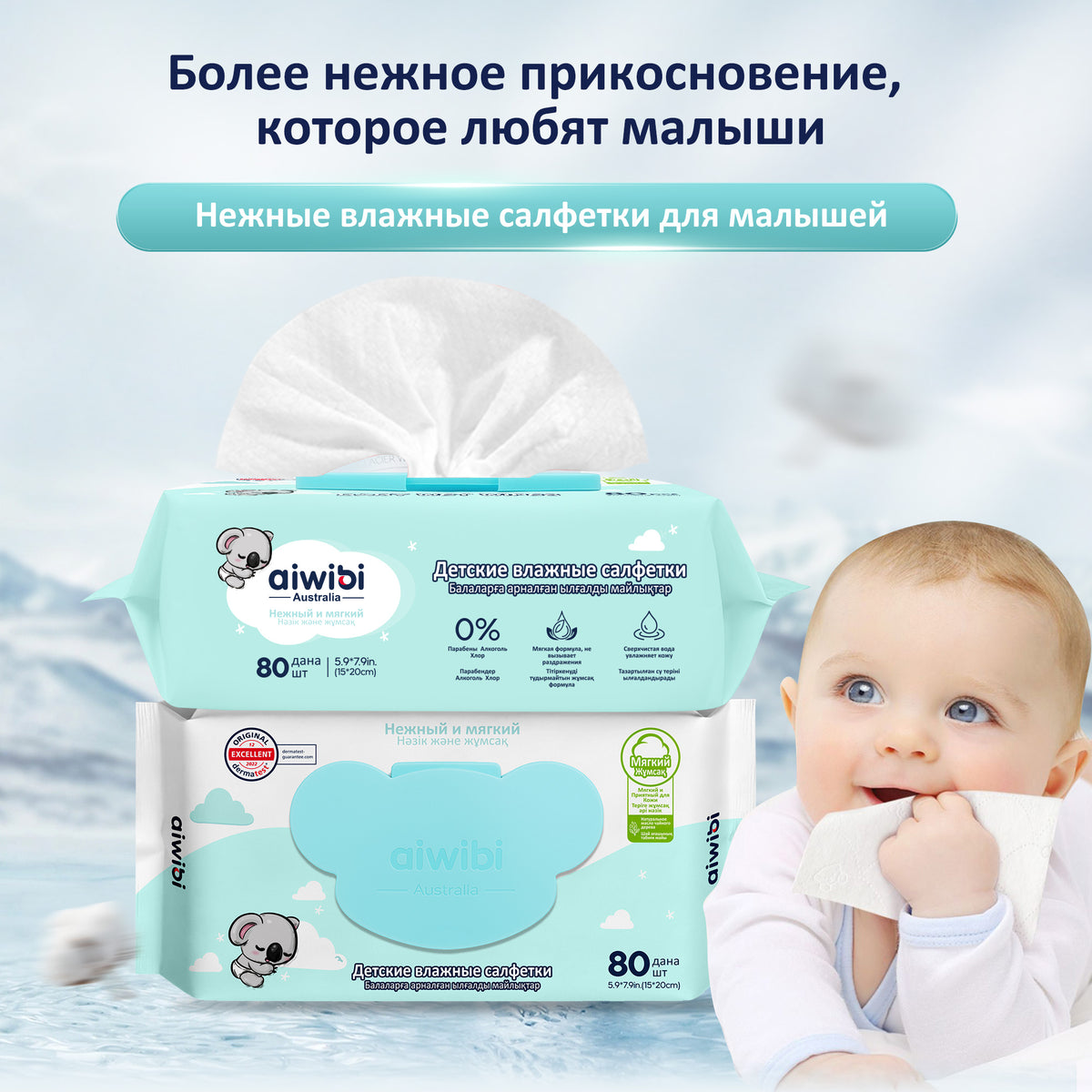Мягкие салфетки для чувствительной кожи Gentle Soft