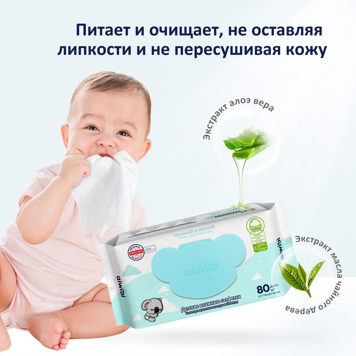 Детские влажные салфетки Gentle Soft