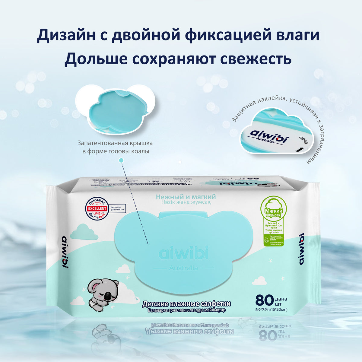 Детские влажные салфетки Gentle Soft