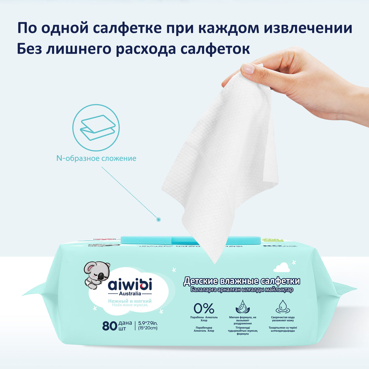 Детские влажные салфетки Gentle Soft