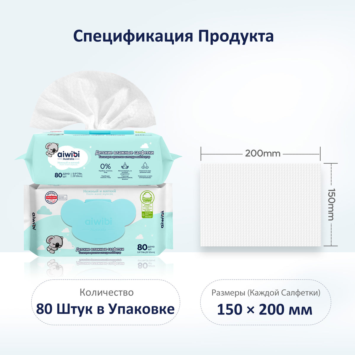 Детские влажные салфетки Gentle Soft