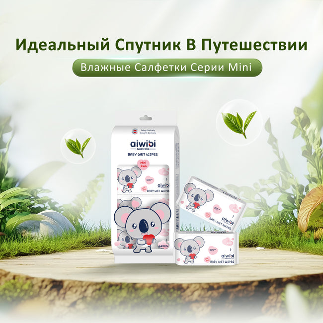 Мини карманные портативные салфетки